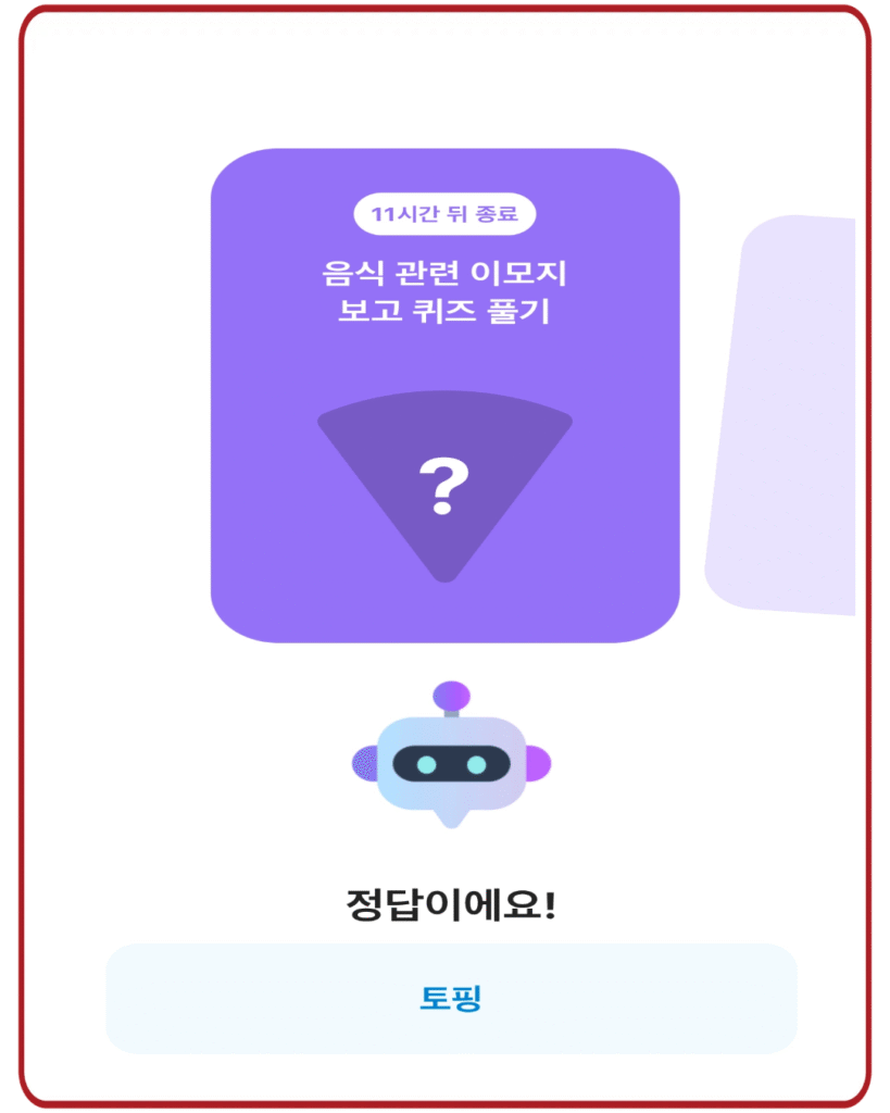 토핑