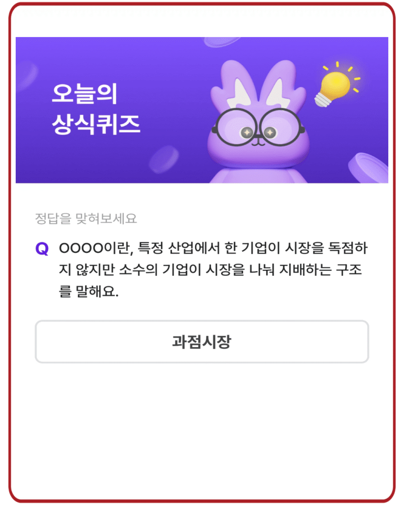 과점시장