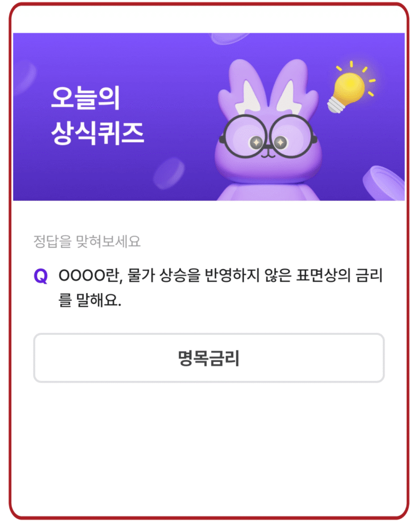 명목금리
