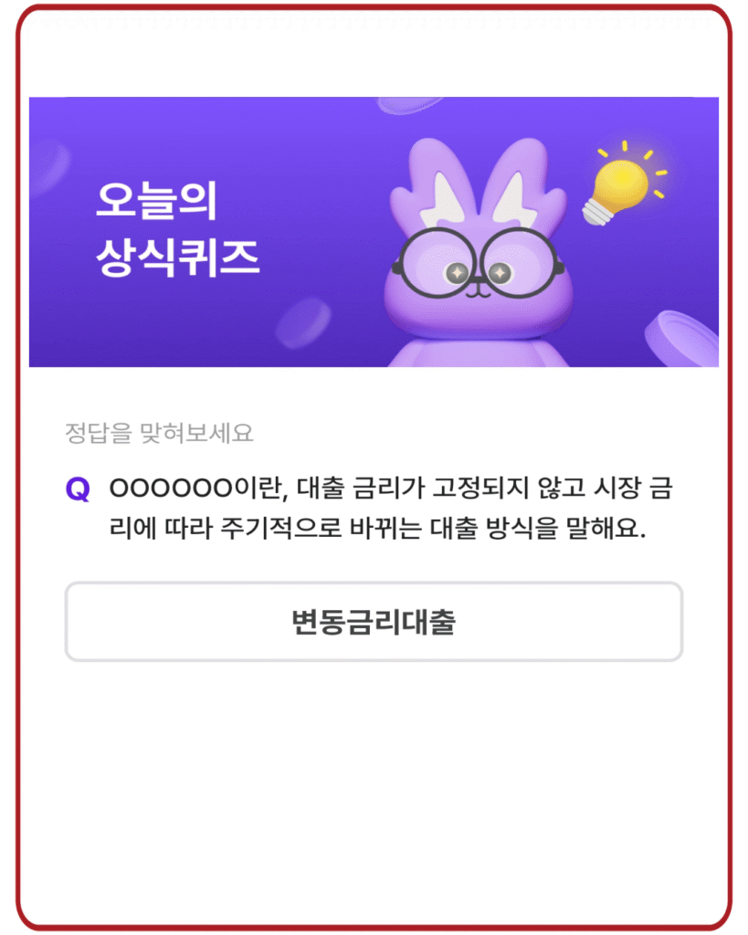 변동금리대출
