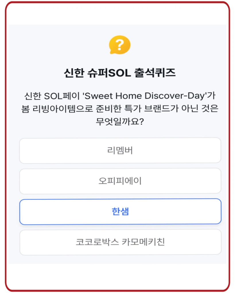 한샘