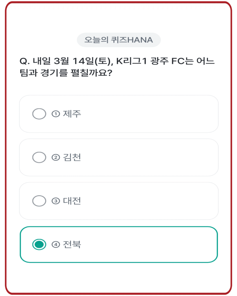 전북