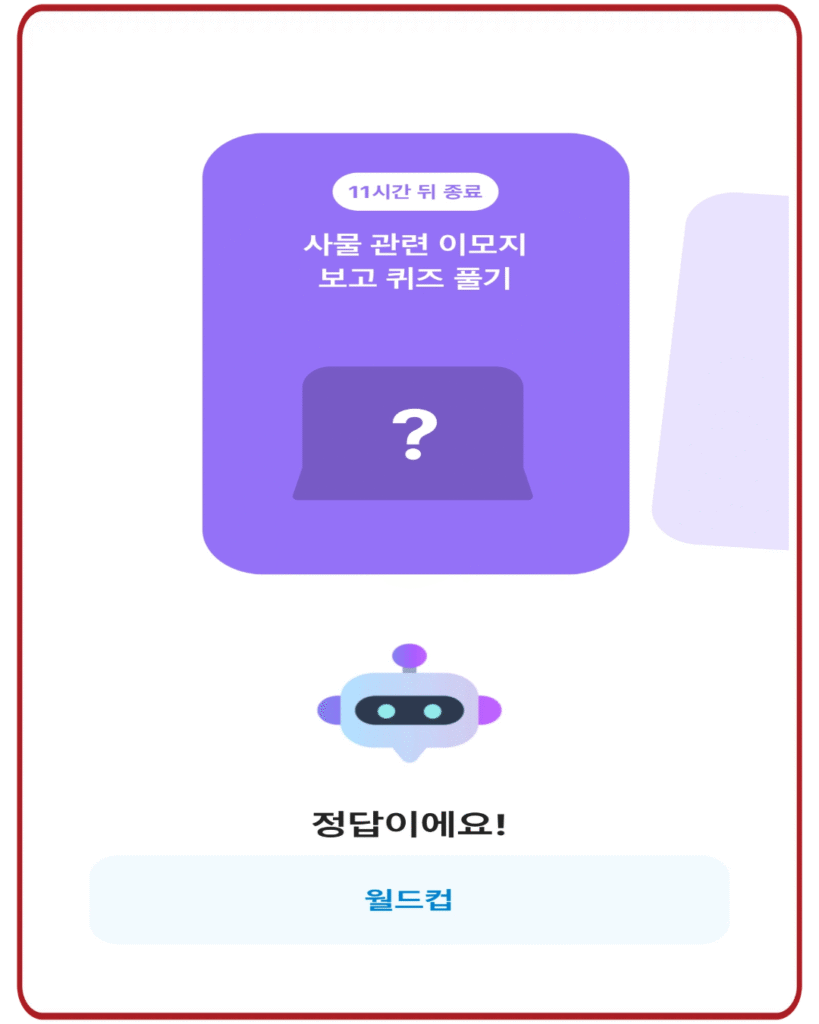 월드컵