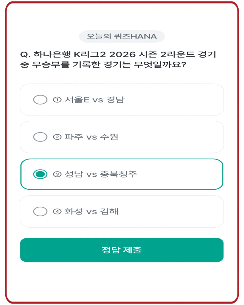 성남 VS 충북청주