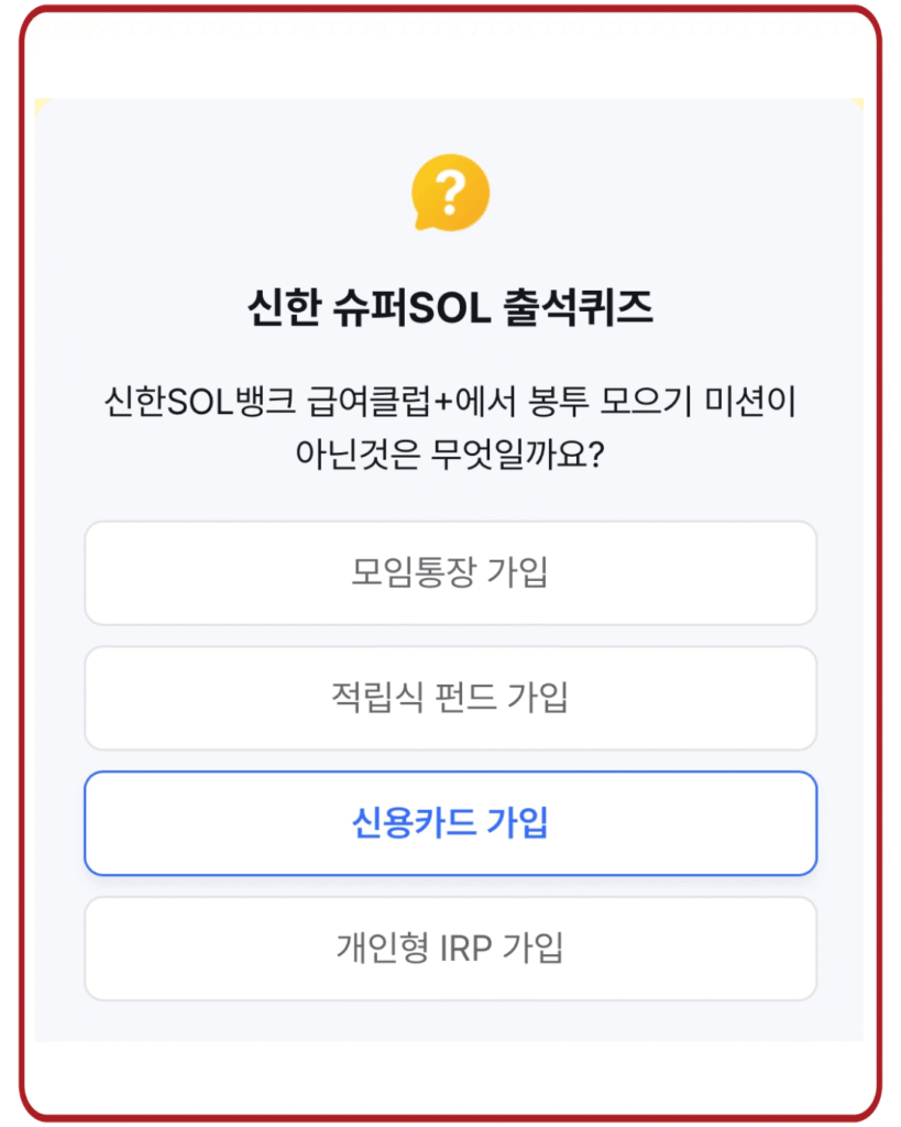 신용카드 가입
