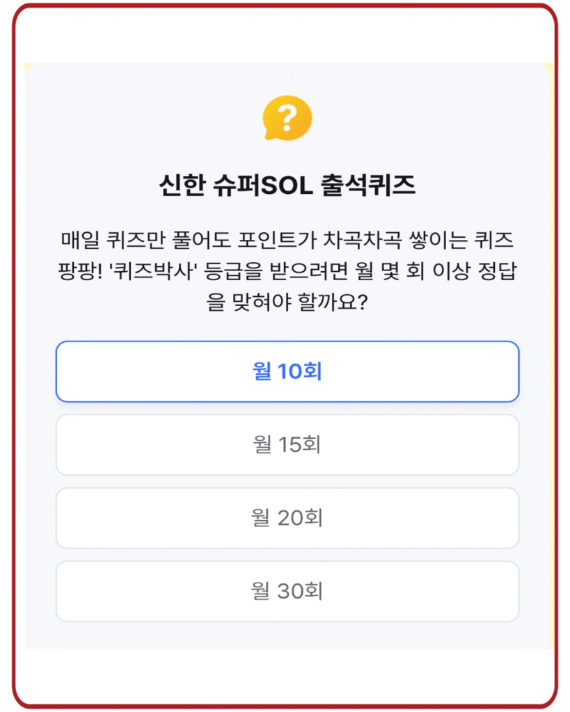 월 10회