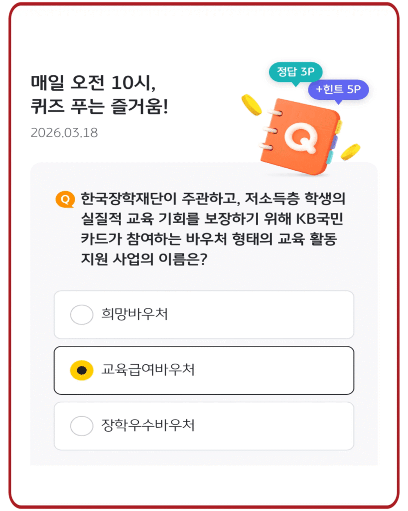 교육급여바우처