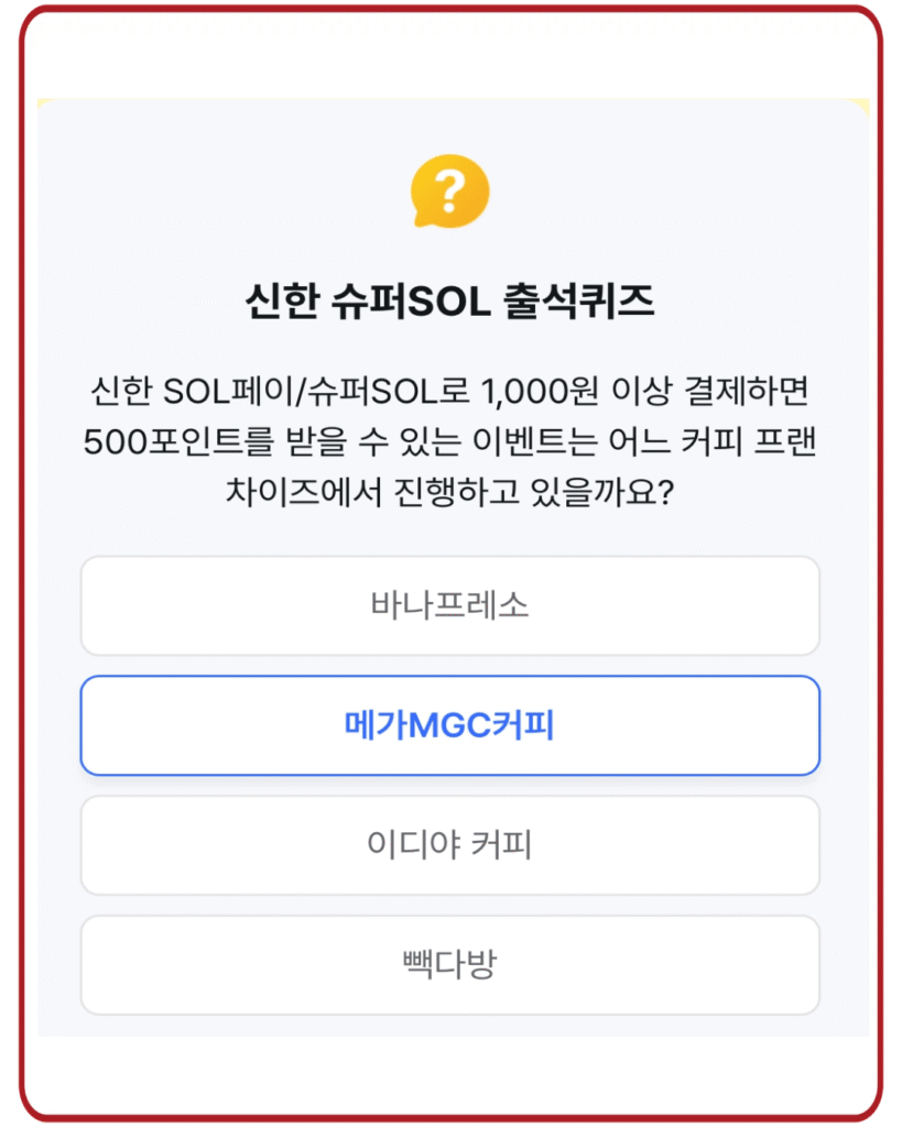 메가MGC커피
