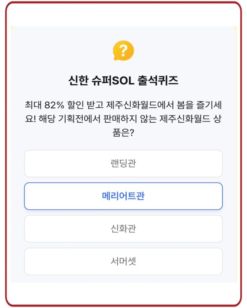 메리어트관