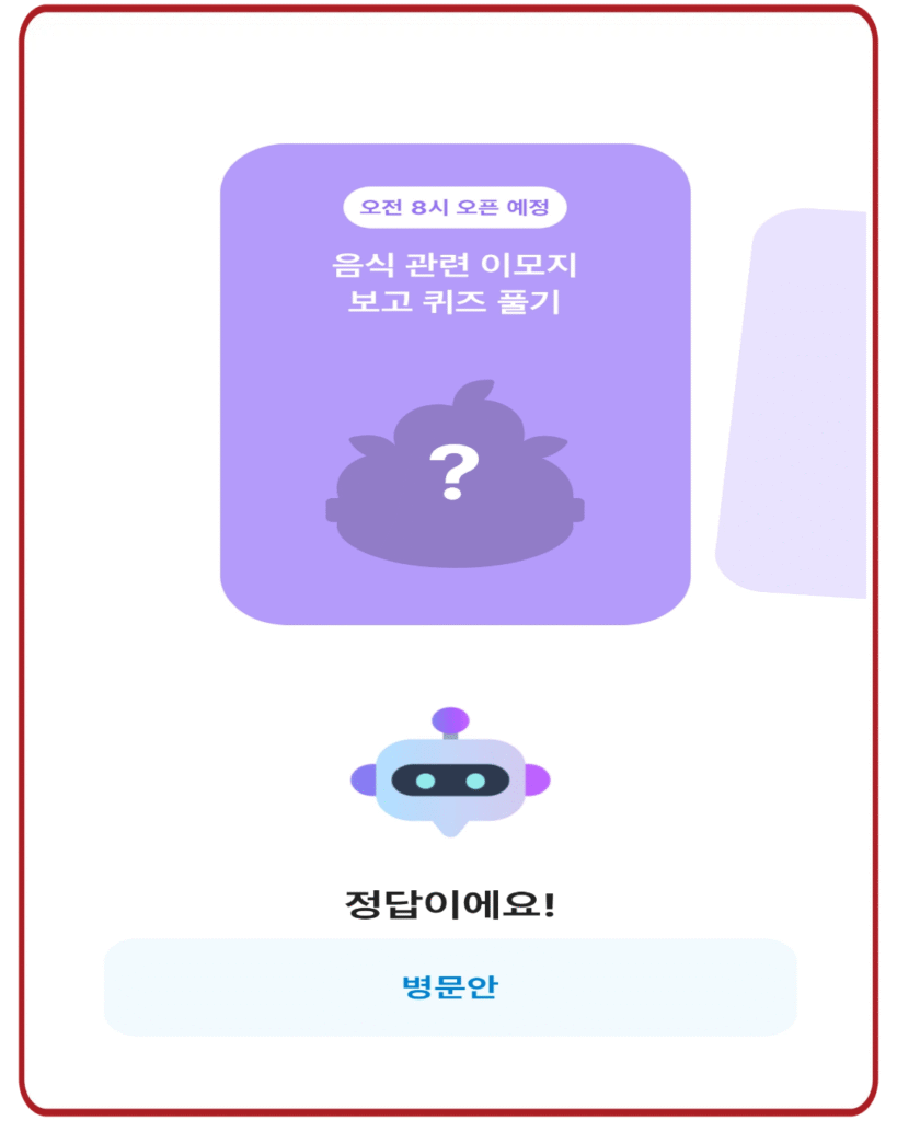 병문안