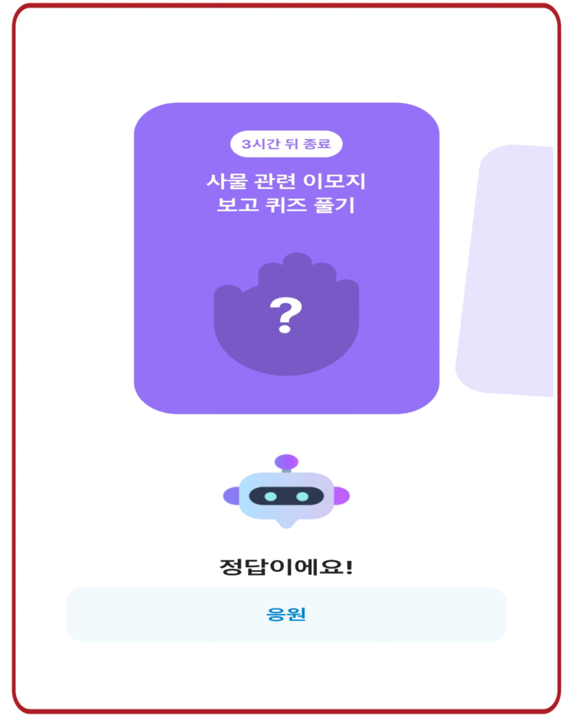응원