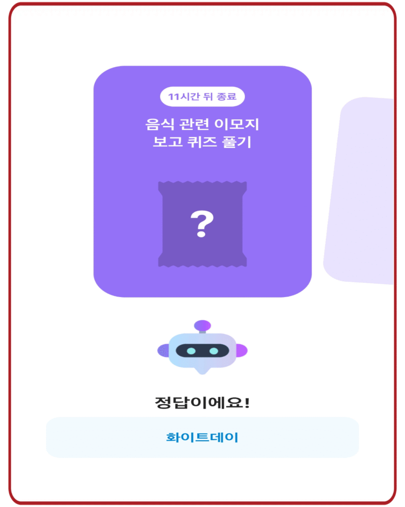 화이트데이