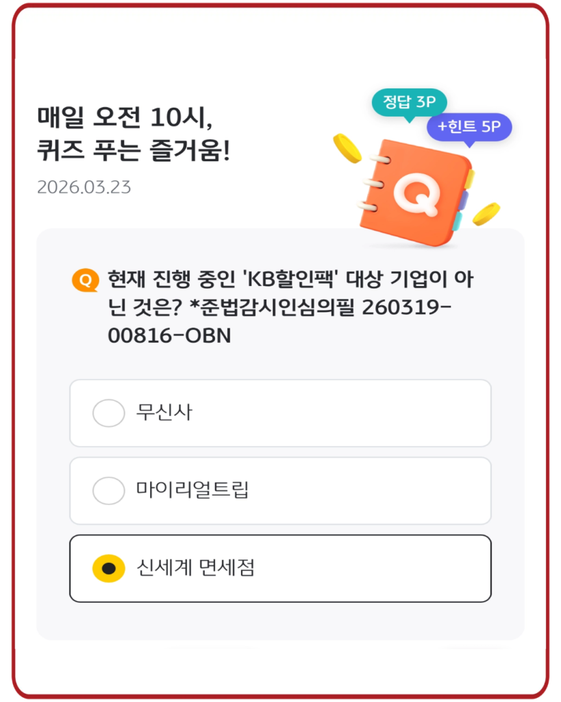 신세계 면세점