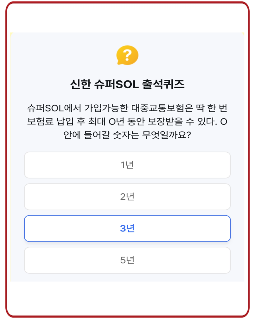 3년