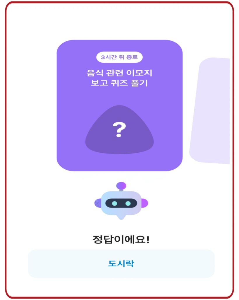 도시락
