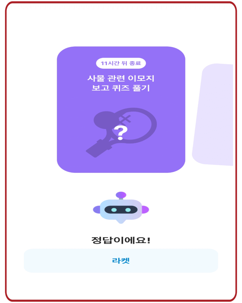 라켓