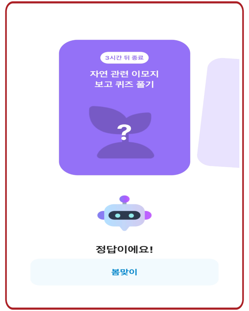 봄맞이