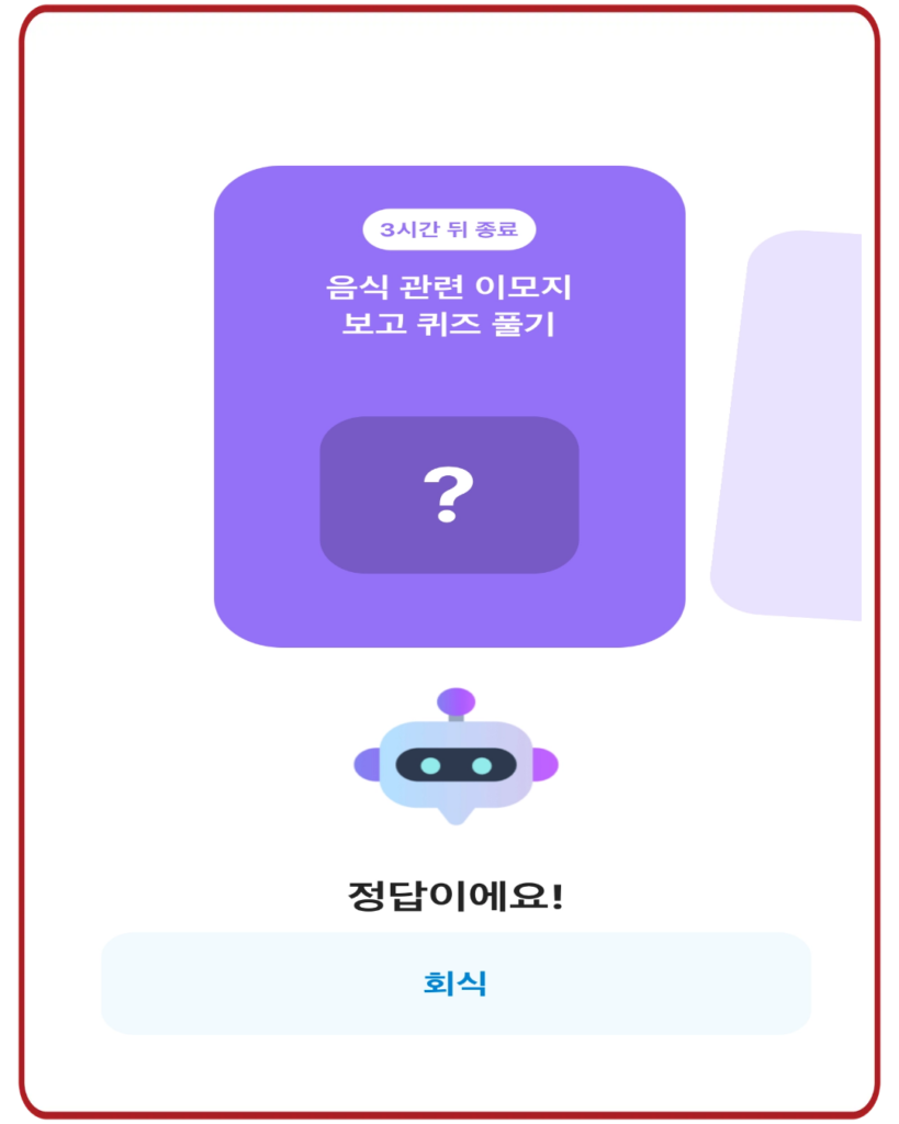 회식
