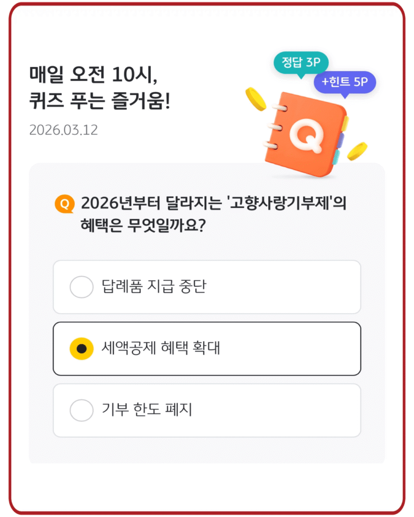 세액공제 혜택 확대