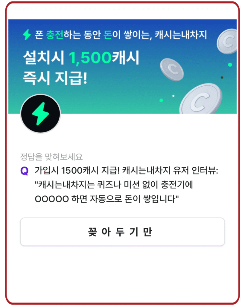 꽂아두기만