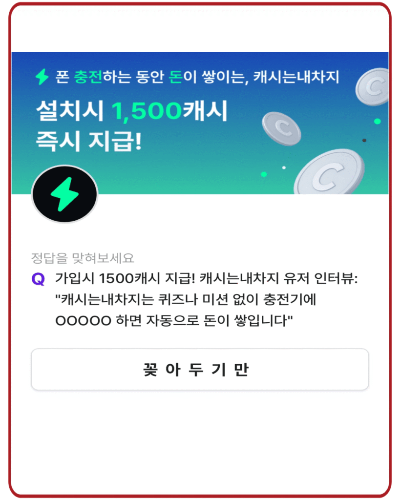 꽂아두기만