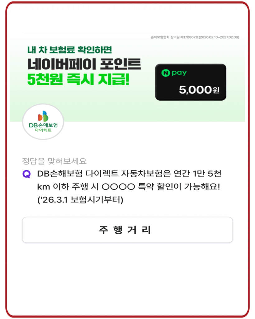 주행거리