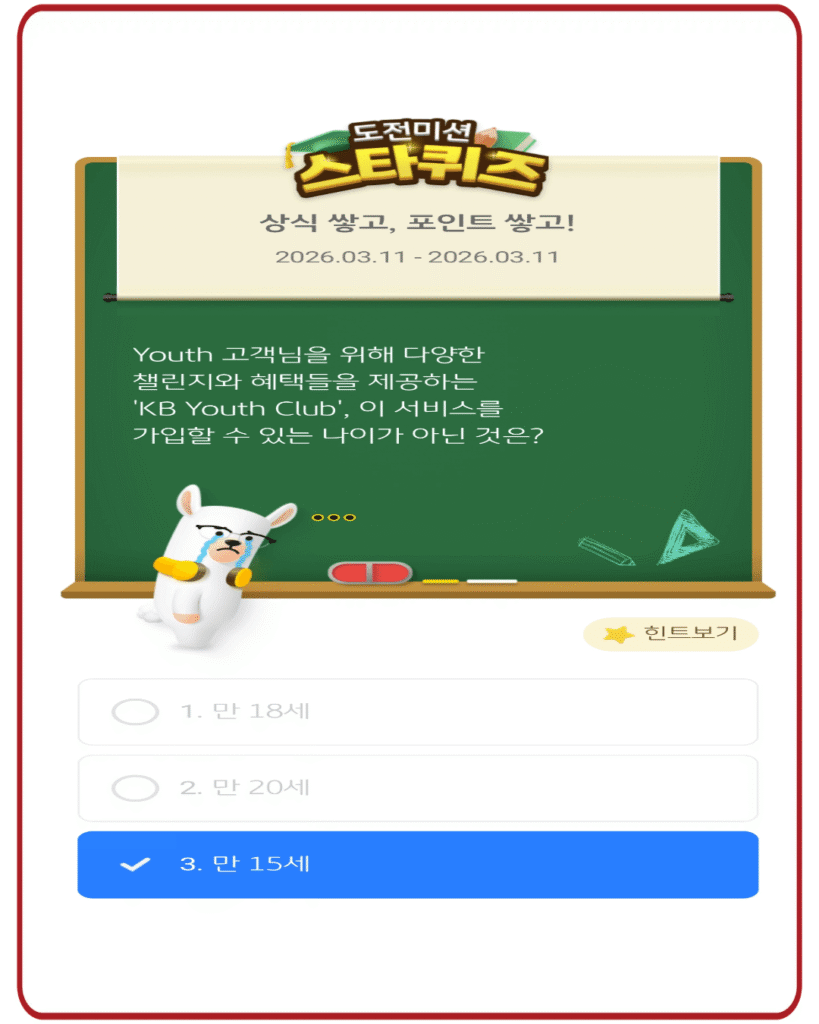 만 15세