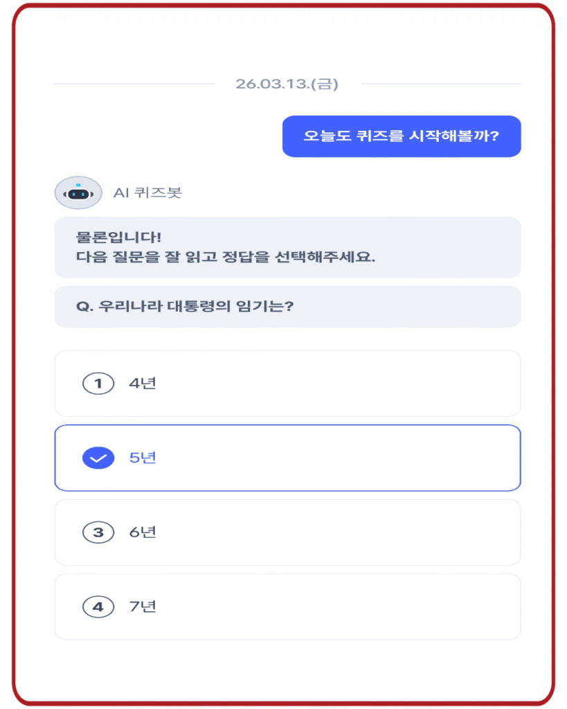 5년