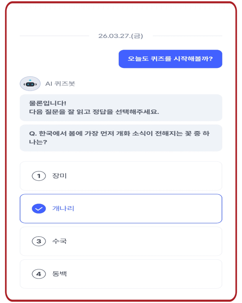 개나리