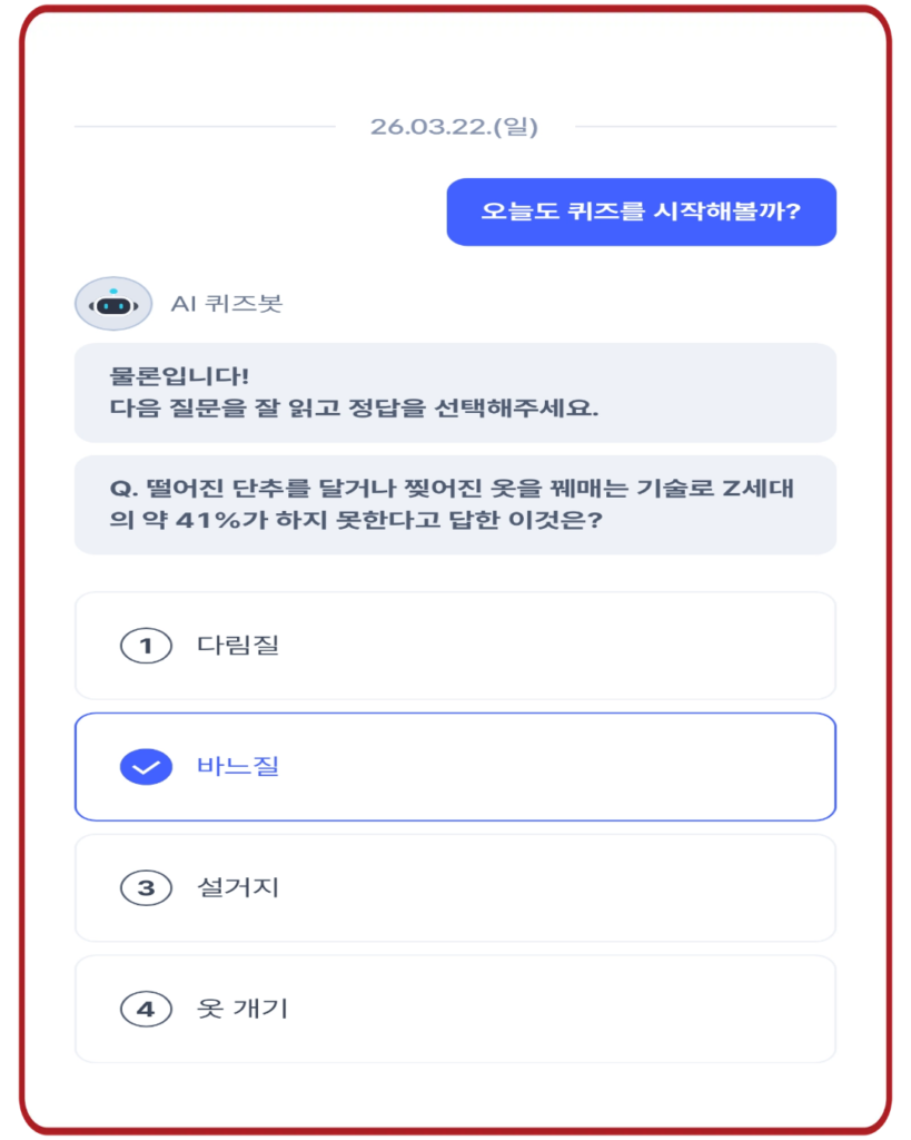 바느질