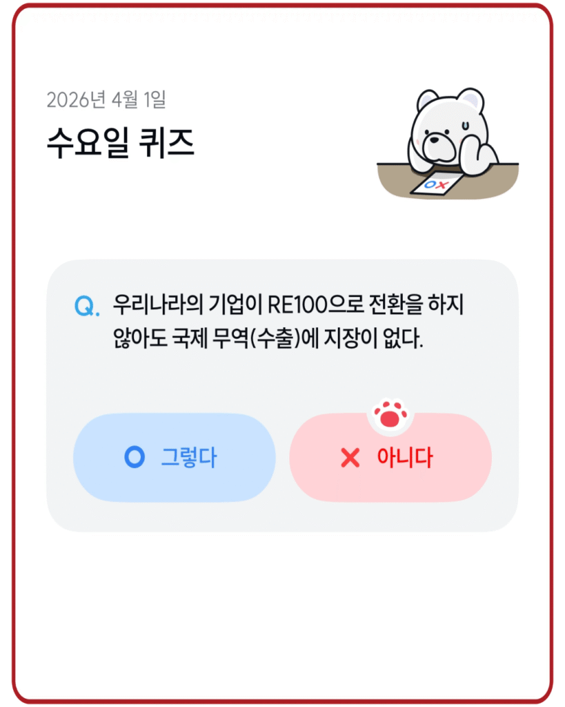 아니다