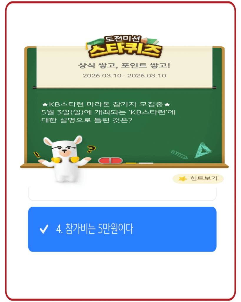4번