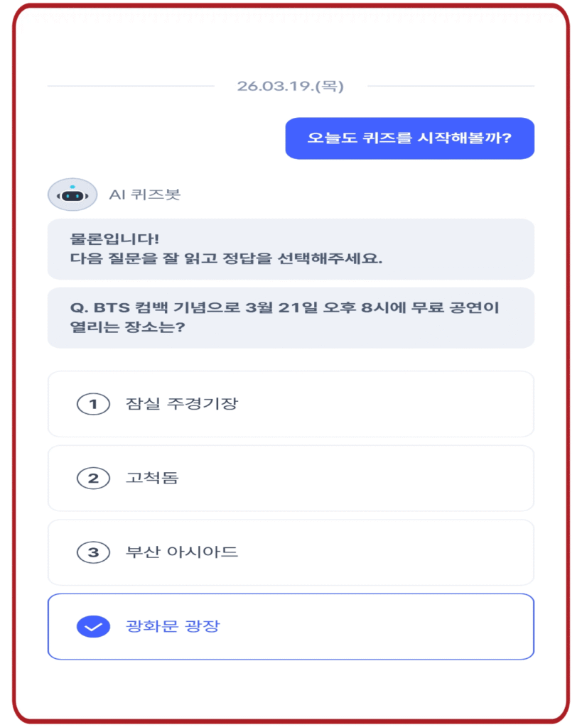 광화문 광장