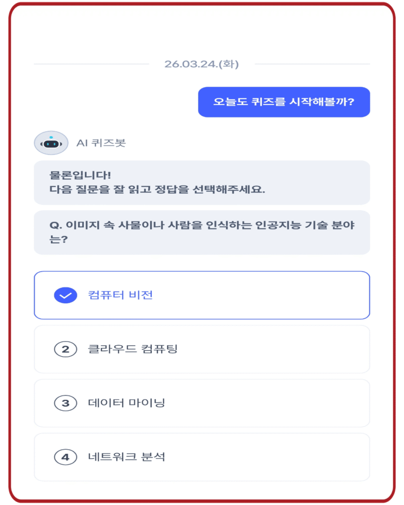컴퓨터 비전