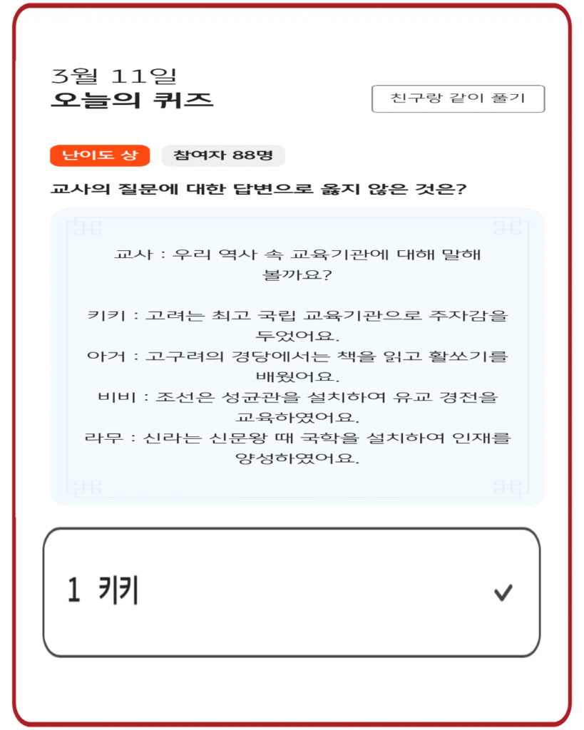 키키