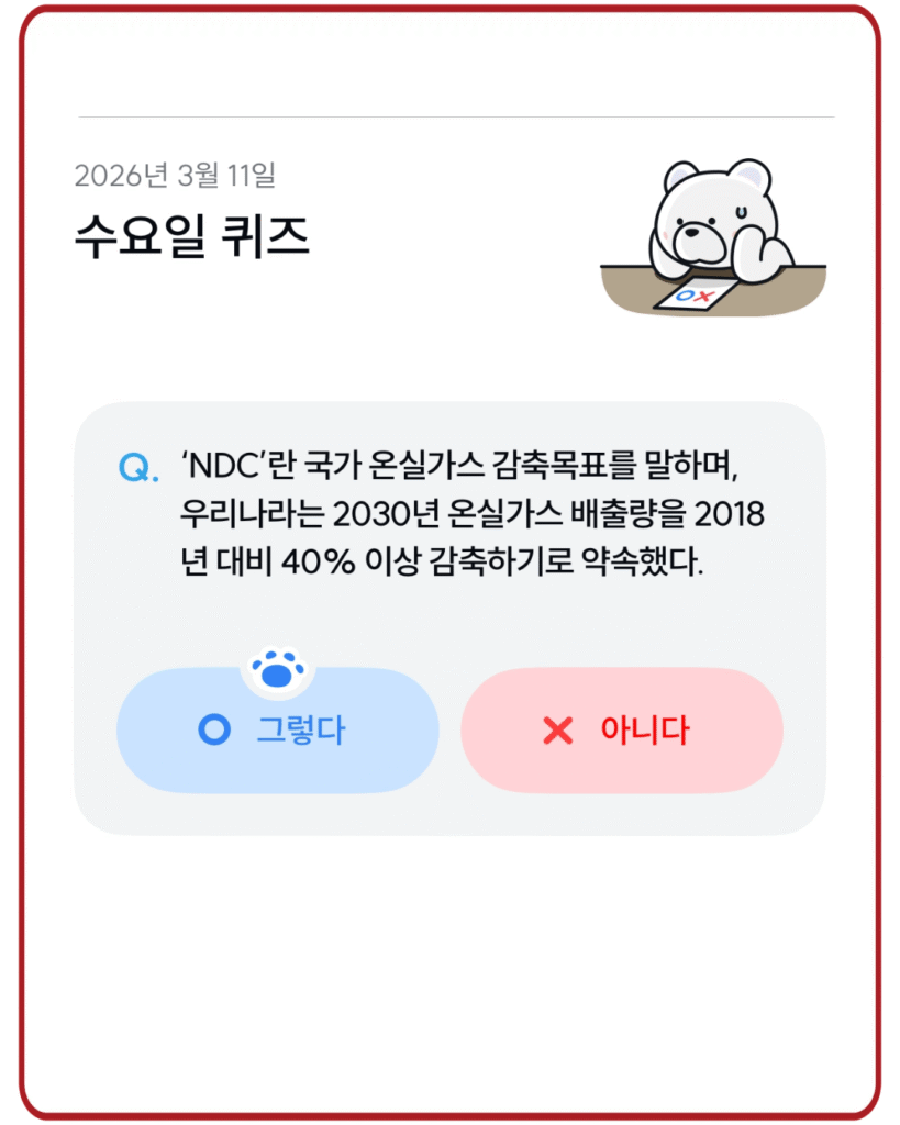 그렇다