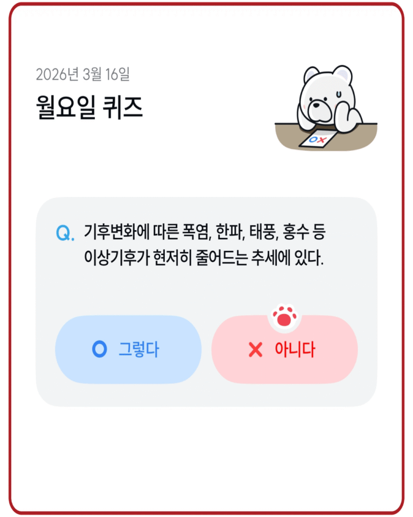 아니다