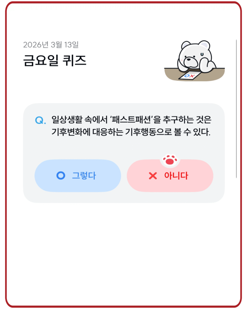 아니다