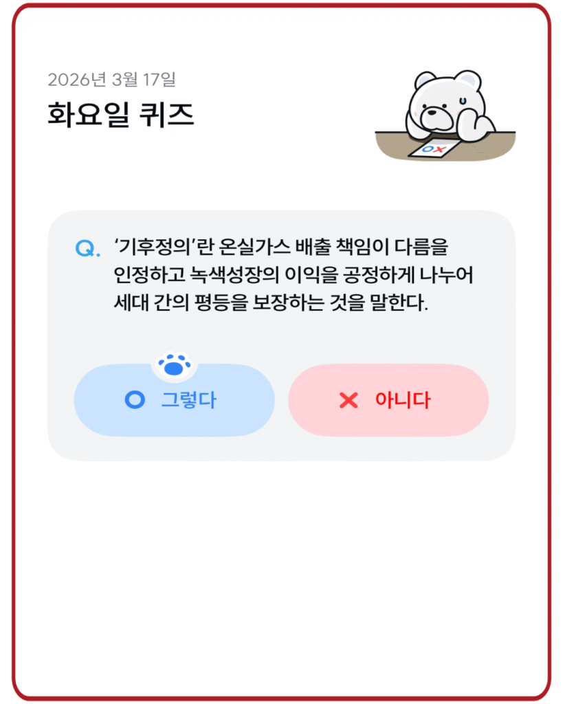 그렇다