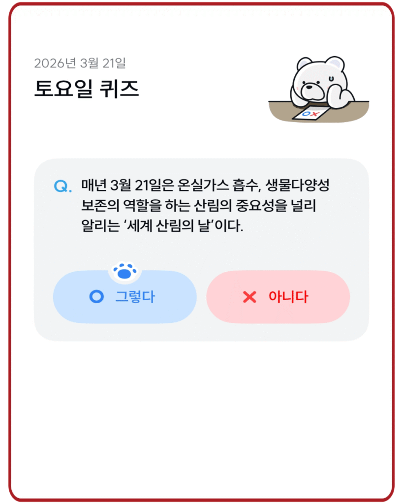 그렇다
