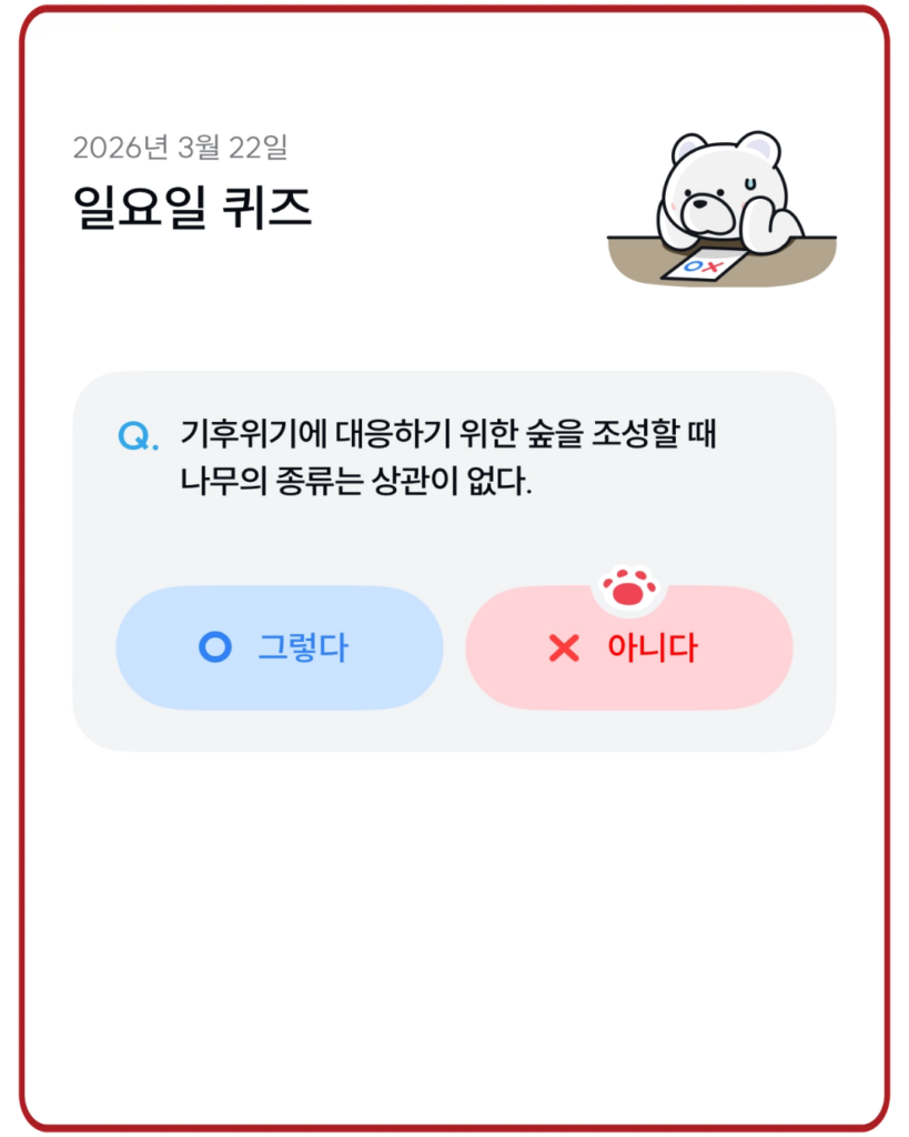 아니다