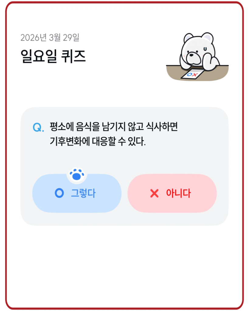 그렇다