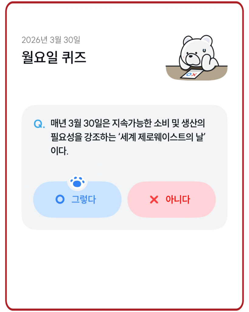 그렇다