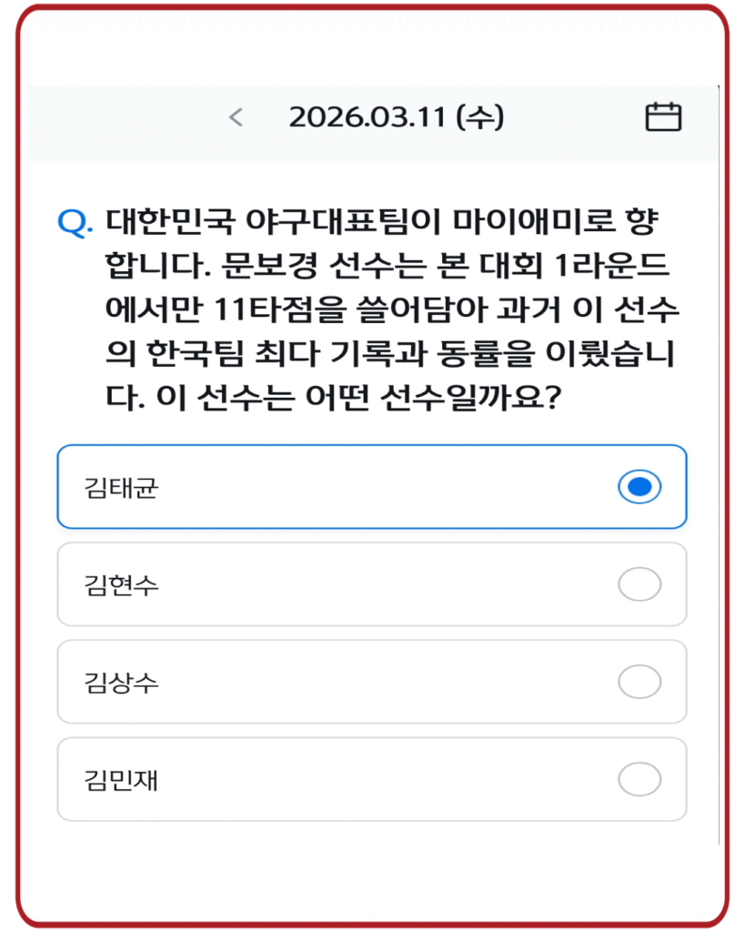김태균