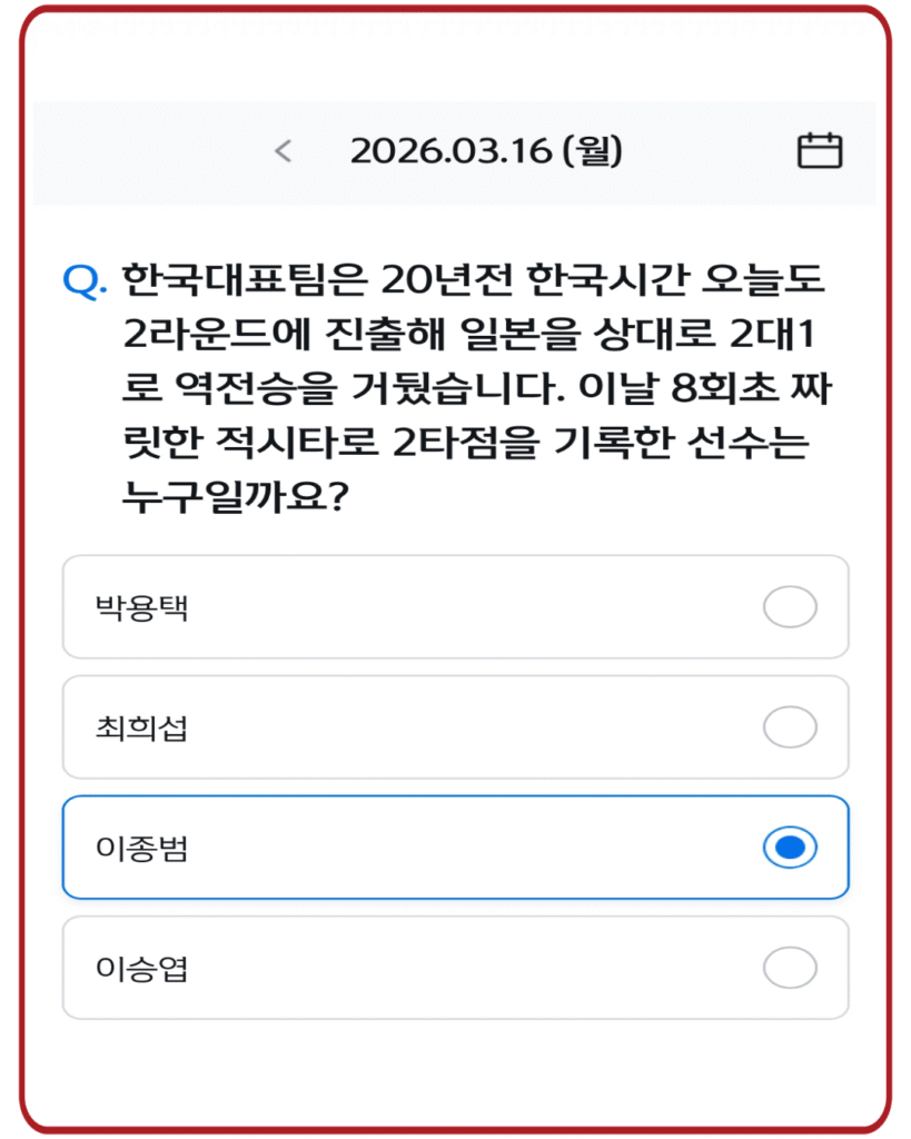이종범
