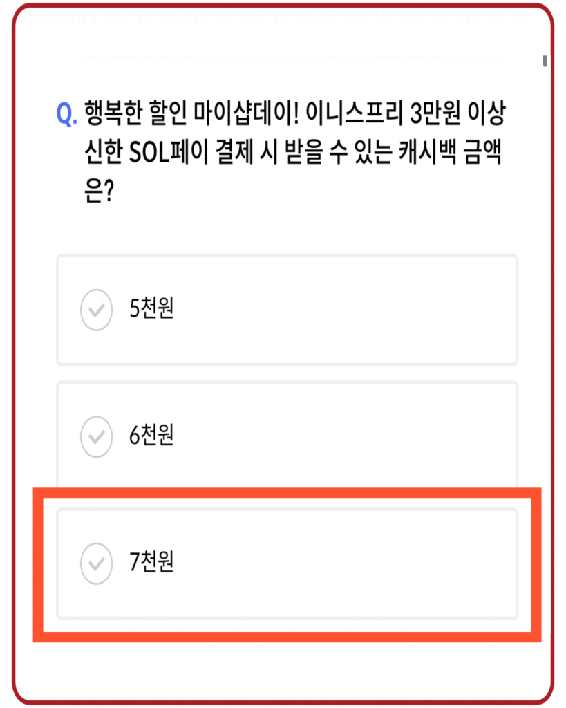 7천원