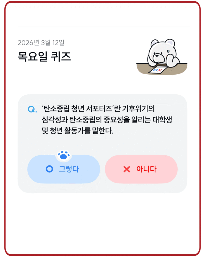 그렇다