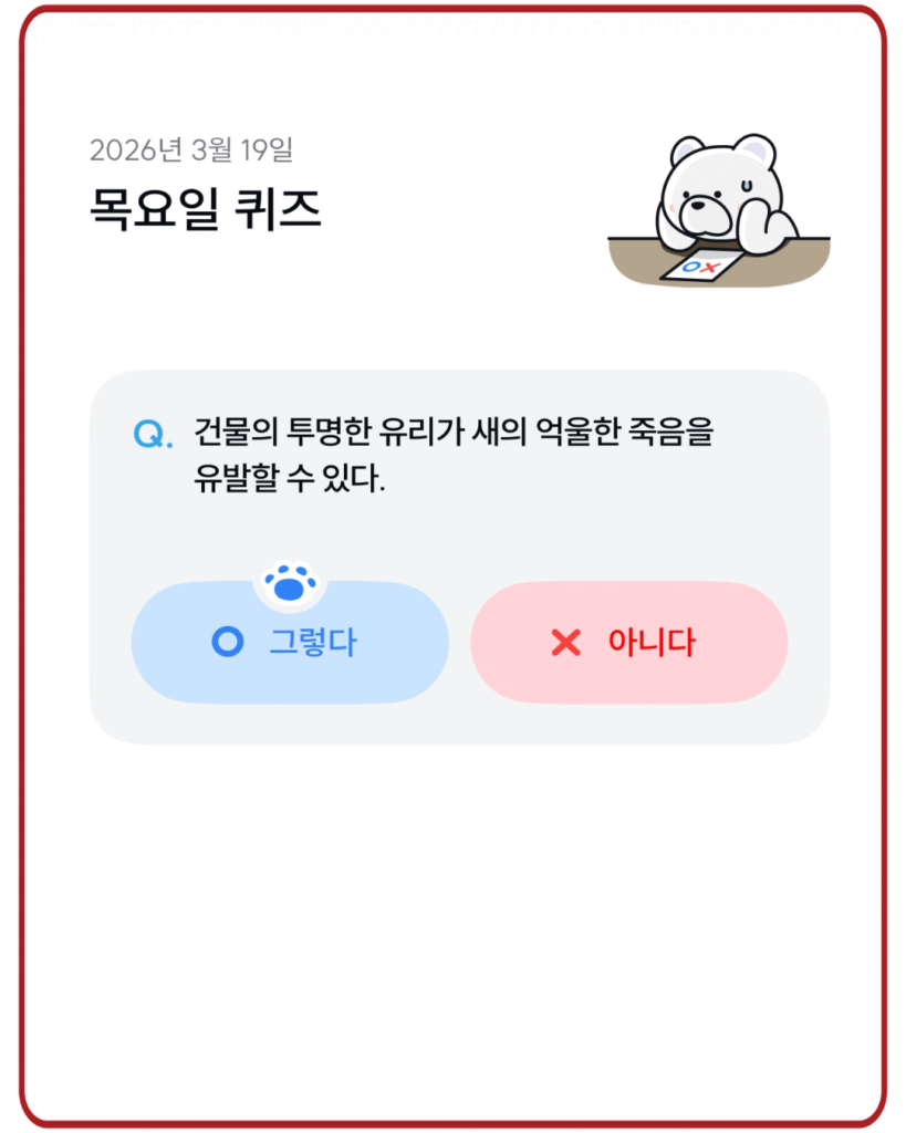 그렇다