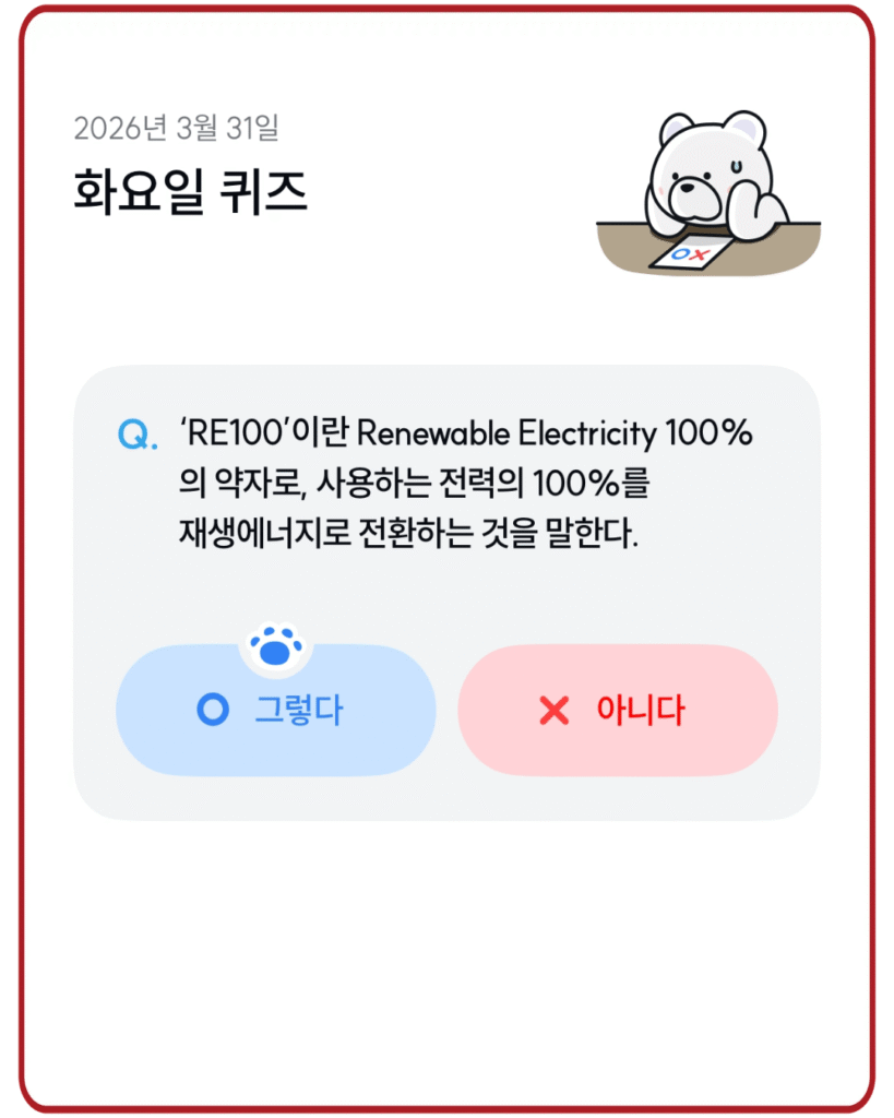 그렇다