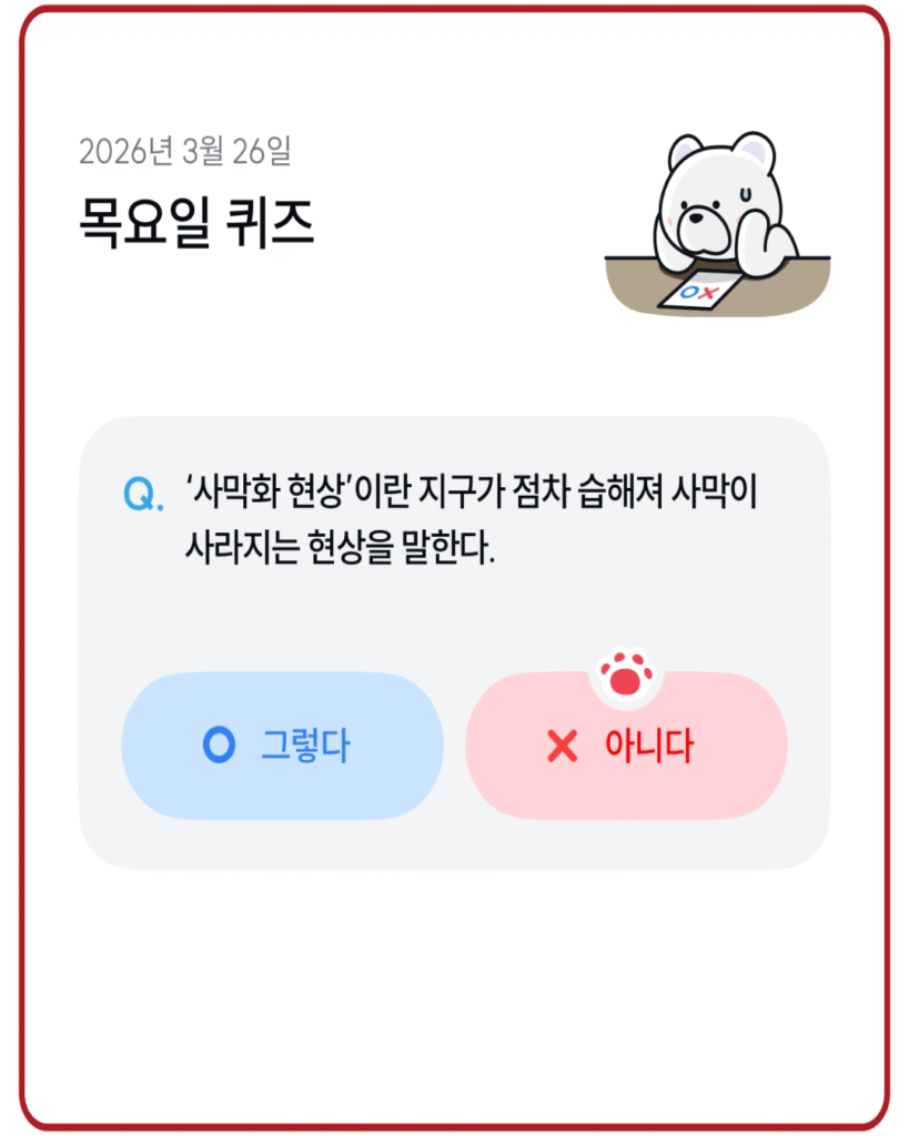 아니다